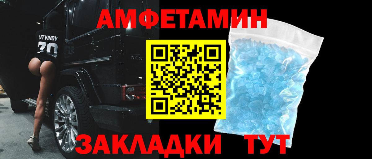 АМФЕТАМИН VHQ Волгоград