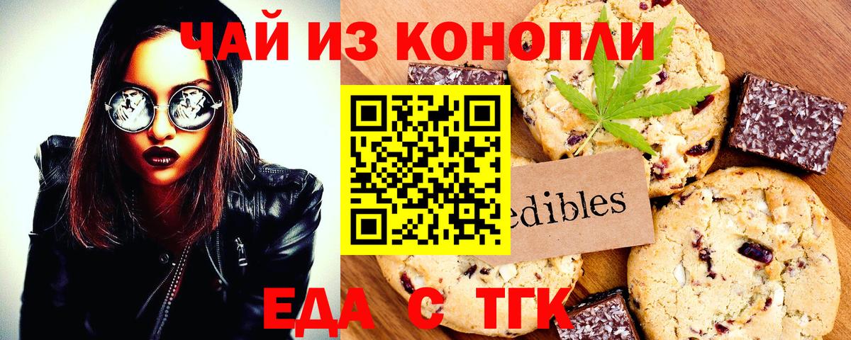 Cannafood марихуана  Вход с VPN  Волгоград 