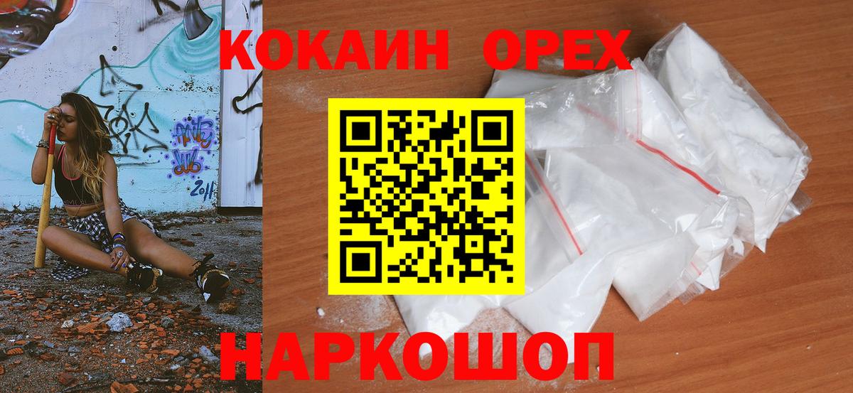 COCAIN VHQ  Вход с VPN  Волгоград  COCAIN 98% 