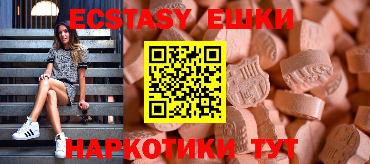 Экстази  Ecstasy Philipp Plein  Вход с VPN  Волгоград 