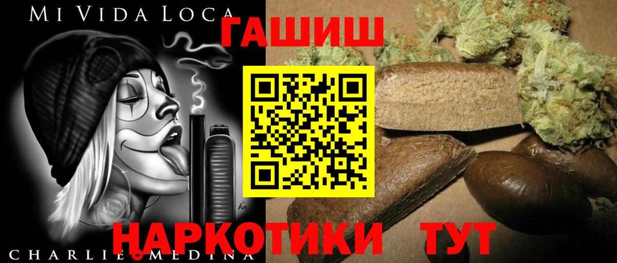 Волгоград  ГАШИШ гарик  Вход с VPN 