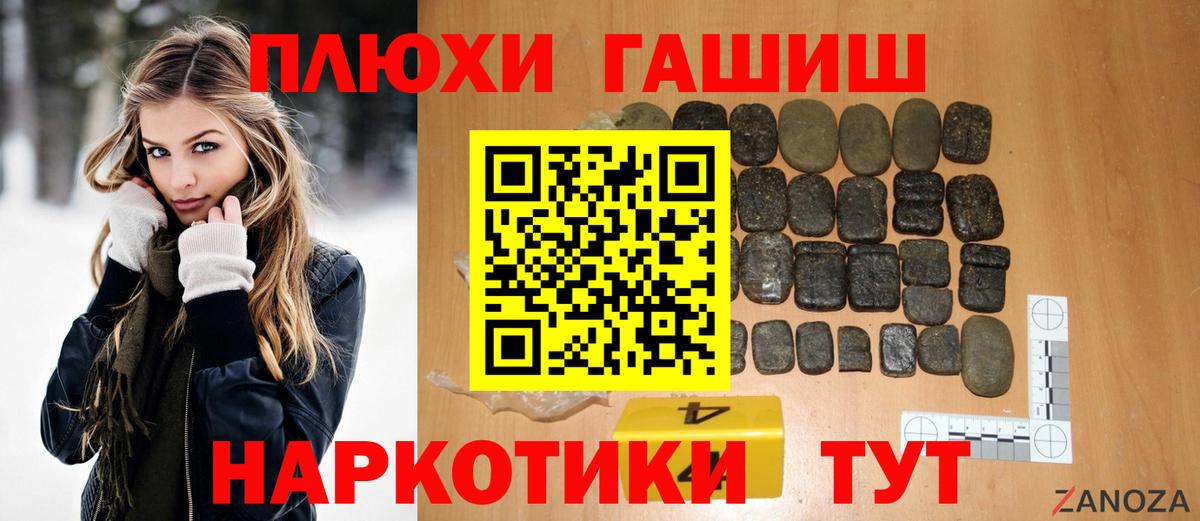 ГАШИШ hashish Волгоград