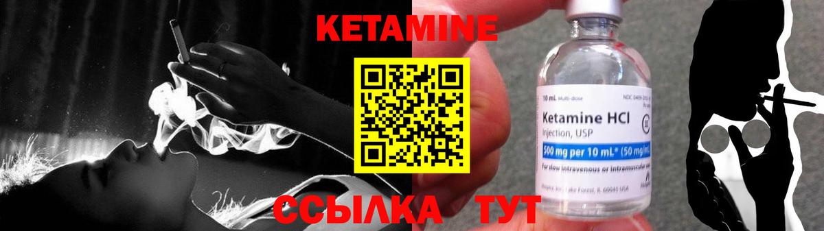 КЕТАМИН ketamine  КЕТАМИН VHQ  Волгоград  Вход с VPN 