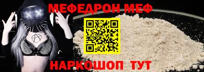MESCALINE Ливны