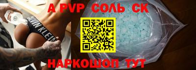 соль ск Лесосибирск