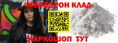 MESCALINE Ливны