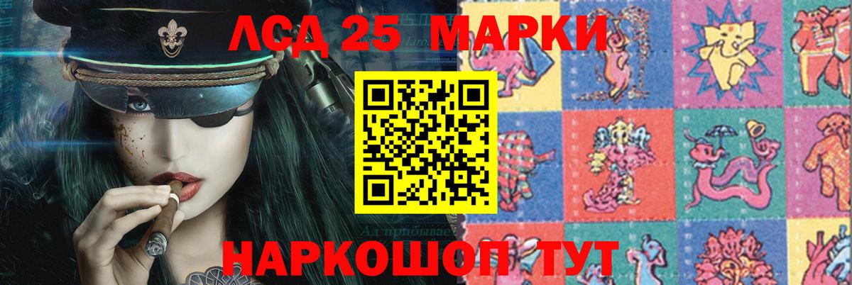 Лсд 25 экстази кислота Волгоград