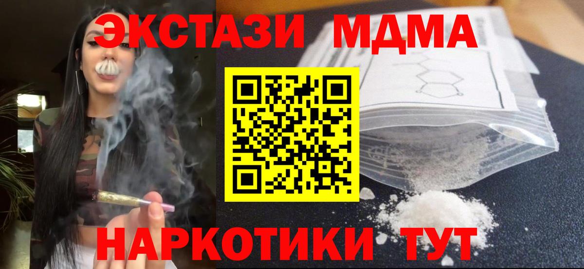 МДМА VHQ  МДМА  Волгоград  МДМА молли  Вход с VPN 