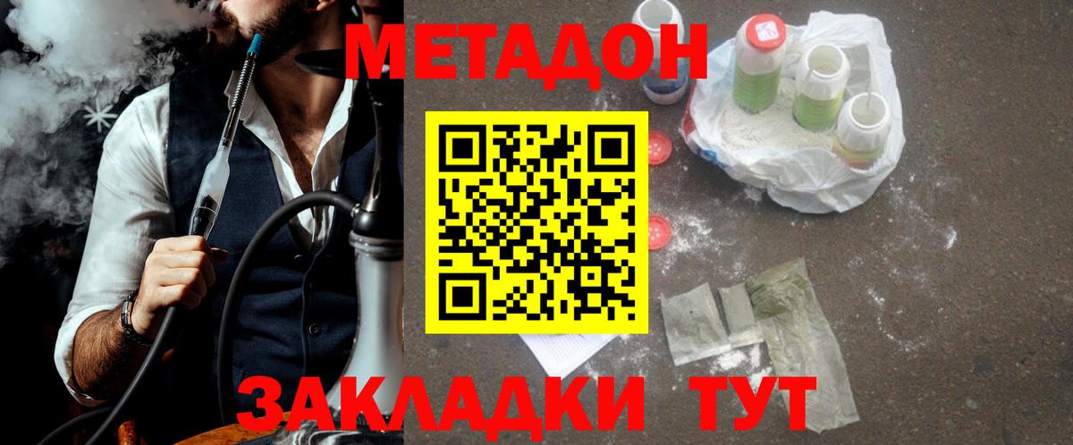 Волгоград  Метадон мёд  Вход с VPN  МЕТАДОН VHQ 