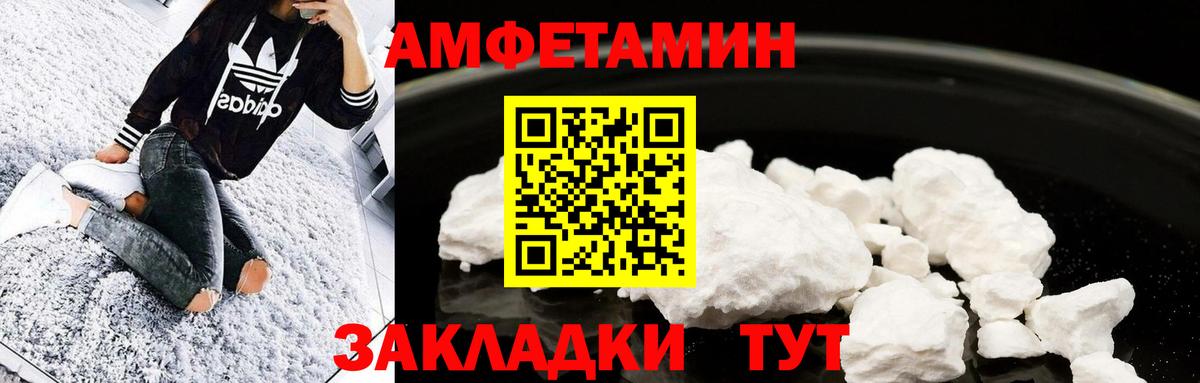 Волгоград  МЕТАМФЕТАМИН кристалл  МЕТАМФЕТАМИН  Вход с VPN 