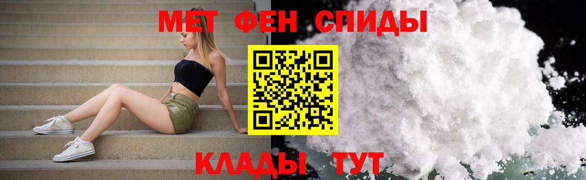 Первитин кристалл Волгоград