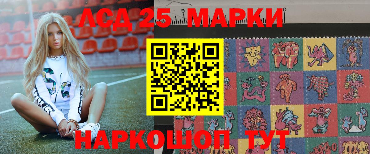 Наркотические марки 1,5мг  Вход с VPN  Волгоград 