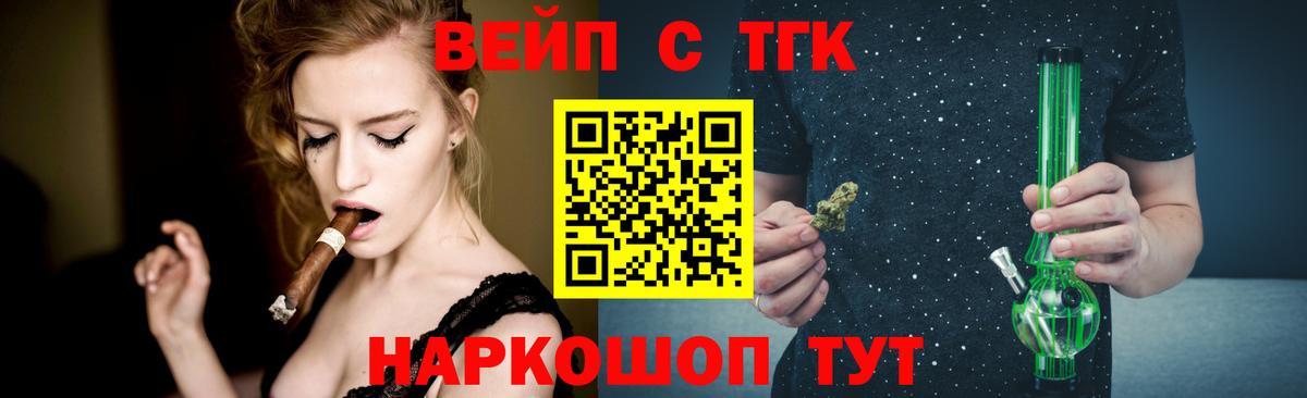 Волгоград  Дистиллят ТГК жижа  где найти   ТГК вейп с тгк  Вход с VPN 