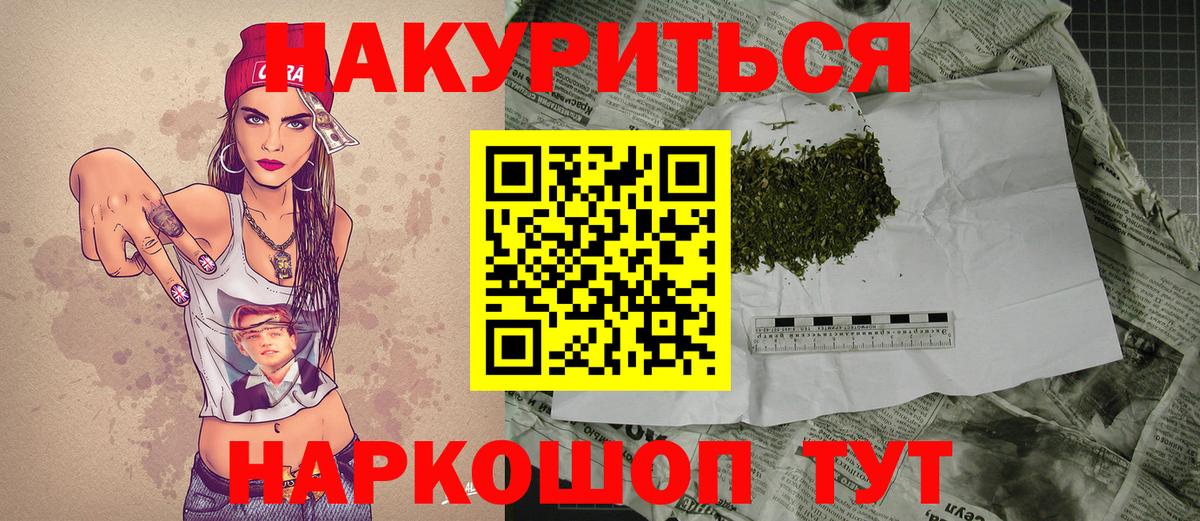 Каннабис гибрид Волгоград
